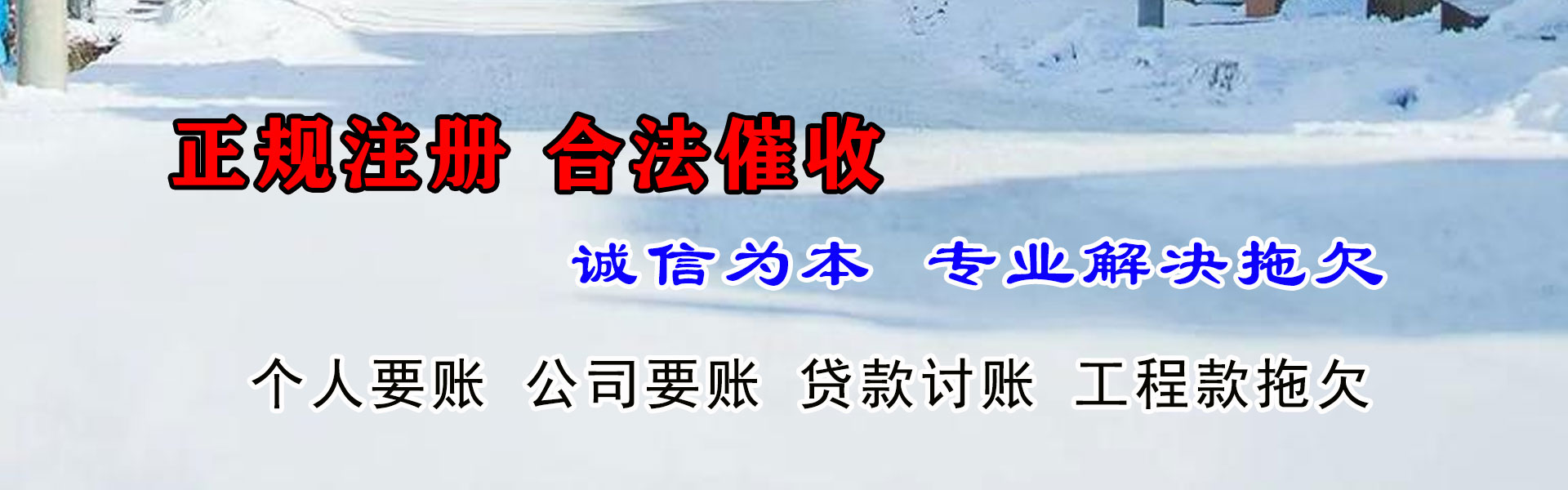 梅河口催钱公司