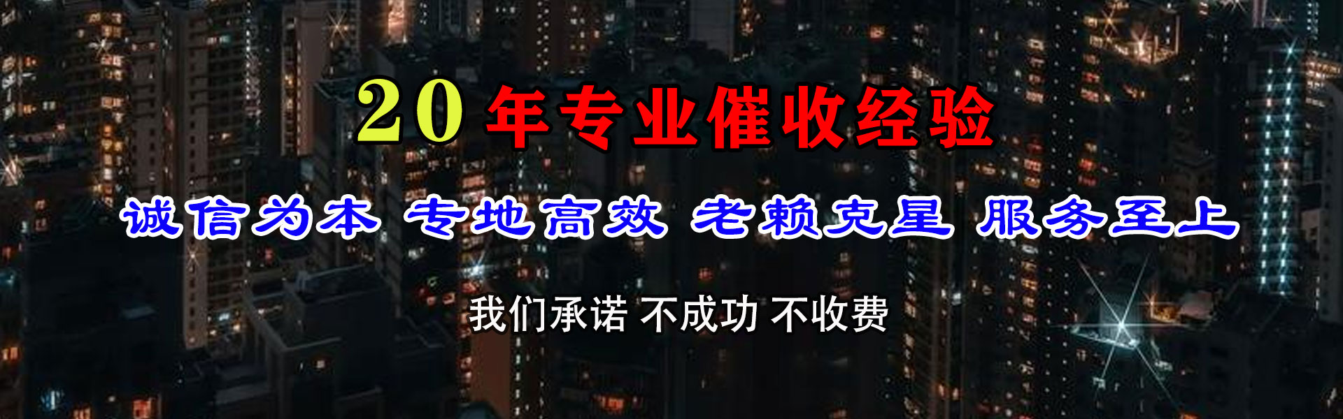梅河口收账公司