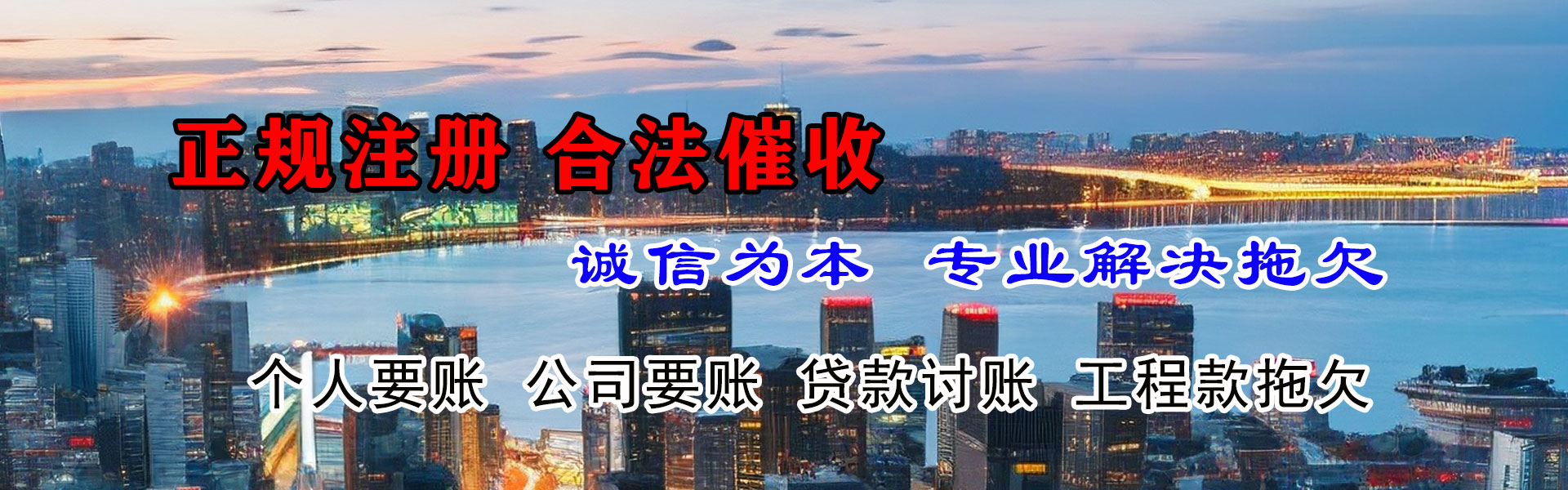 梅河口催收公司